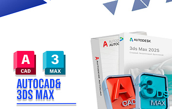 Auto Cad 3DS MAX